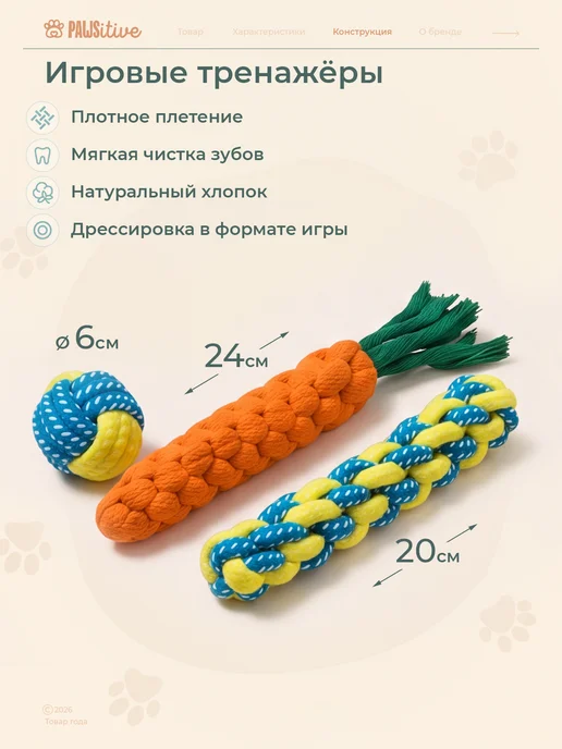 PAWSitive Игрушки для собак и щенков набор 10 штук, вариант, фото 6