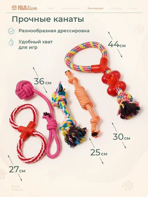 PAWSitive Игрушки для собак и щенков набор 10 штук, вариант, фото 7