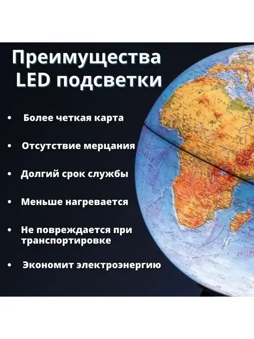 GlobusOff Глобус физико-политический с подсветкой, d 32 см, фото 7