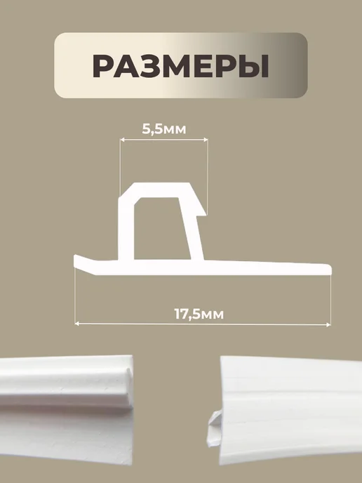 Плинтус для натяжного потолка заглушка L-20м Белая (S), белый, фото 2