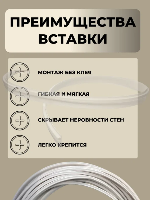 Плинтус для натяжного потолка заглушка L-20м Белая (S), белый, фото 3