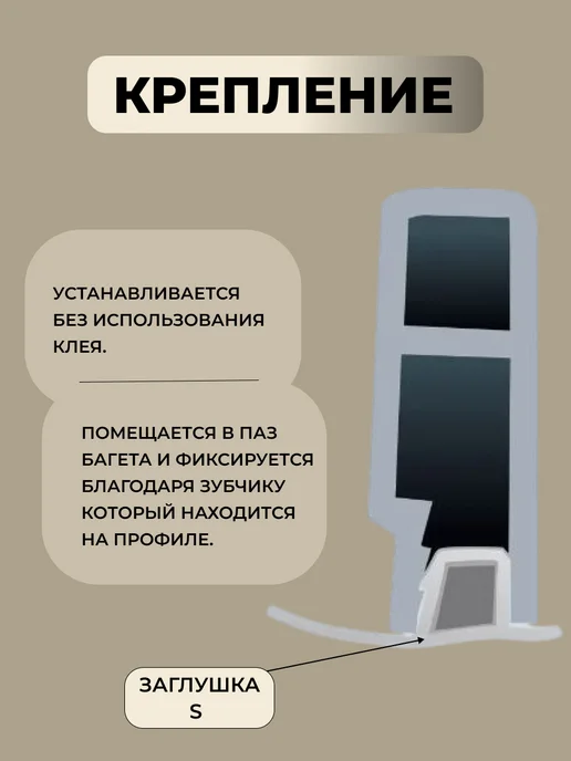 Плинтус для натяжного потолка заглушка L-20м Белая (S), белый, фото 5