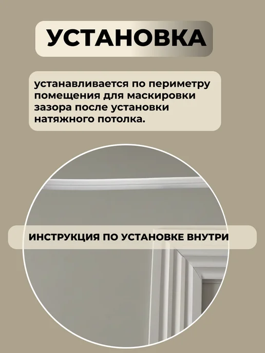 Плинтус для натяжного потолка заглушка L-20м Белая (S), белый, фото 6