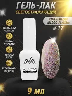 Светоотражающий гель лак Маэстро Maestro Professional 137550775 купить за 151 ₽ в интернет-магазине Wildberries