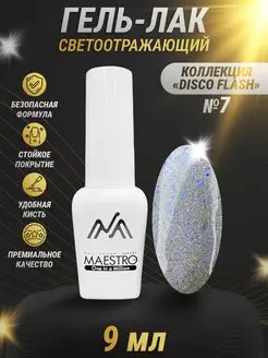 Светоотражающий гель лак Маэстро Maestro Professional 137550780 купить за 155 ₽ в интернет-магазине Wildberries