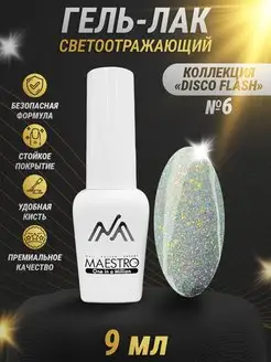 Светоотражающий гель лак Маэстро Maestro Professional 137550784 купить за 151 ₽ в интернет-магазине Wildberries