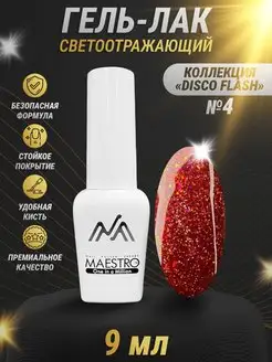 Светоотражающий гель лак Маэстро Maestro Professional 137550786 купить за 158 ₽ в интернет-магазине Wildberries