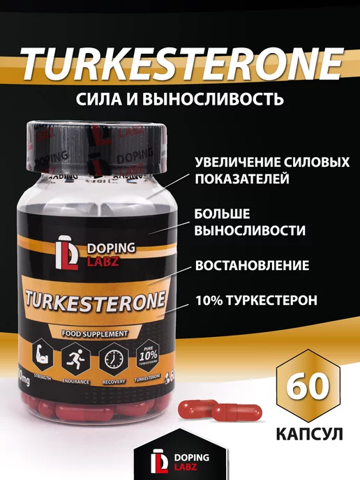 Doping Labz Туркестерон Turkesterone 500 mg, 60 капсул, вариант, фото 2