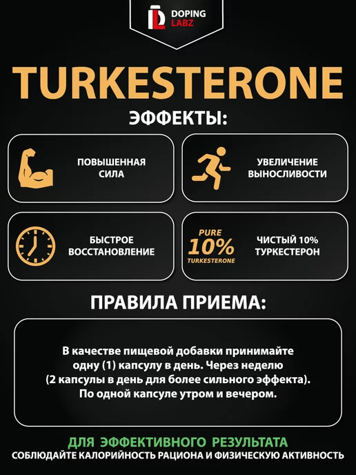 Doping Labz Туркестерон Turkesterone 500 mg, 60 капсул, вариант, фото 3