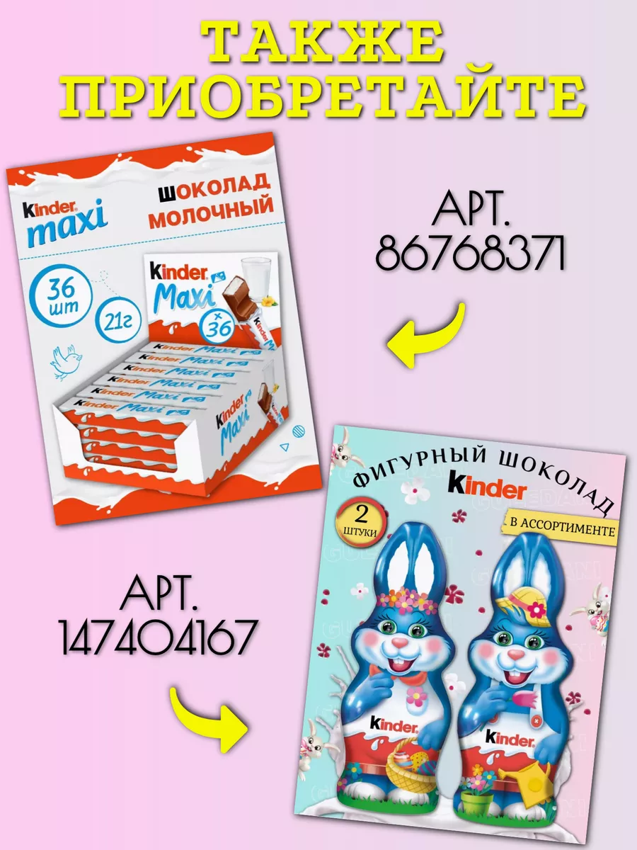 Пирожное бисквитное Киндер Delice с какао 20шт по 39г KINDER 137551253  купить за 1 645 ₽ в интернет-магазине Wildberries