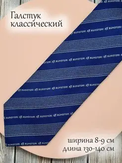 Галстук мужской классический МегаРаспродажа 137552174 купить за 150 ₽ в интернет-магазине Wildberries