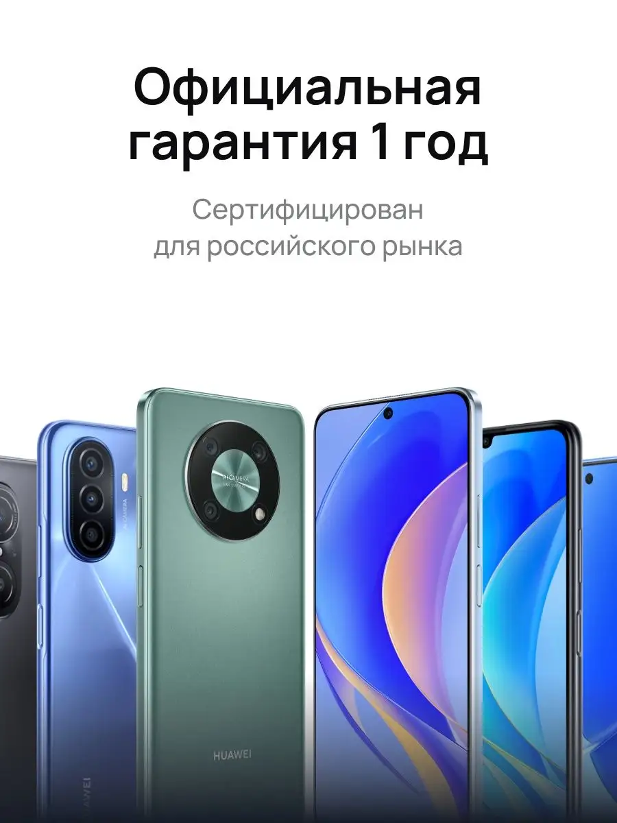 nova 10 Pro 8/256GB Huawei 137552611 купить в интернет-магазине Wildberries