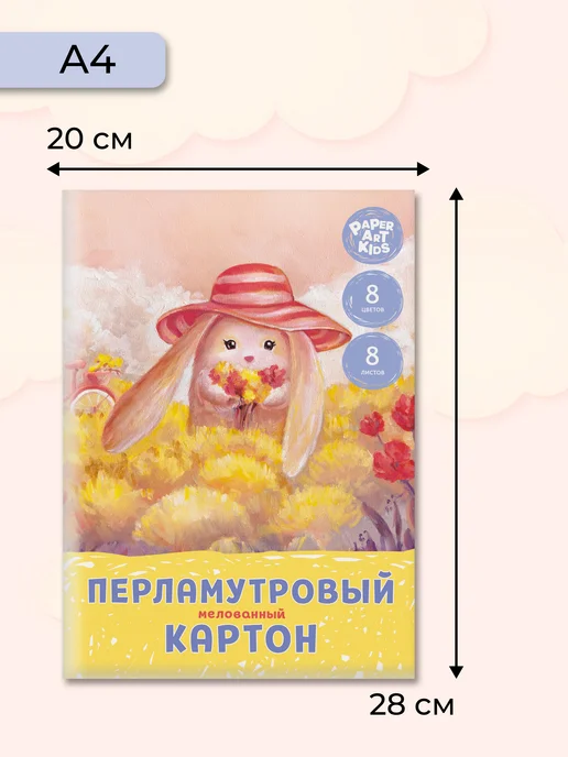 LISTOFF Картон для школы мелованный перламутровый набор творчества, желтый, фото 3