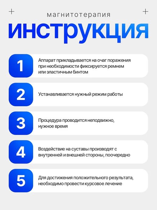 НПП Полет Аппарат магнитотерапии Магнитер амт-02, вариант, фото 8