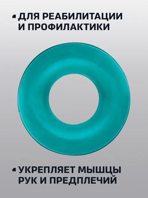 BASEFIT Эспандер кистевой для рук круглый, 30 кг, фото 2