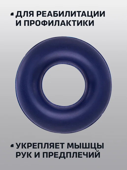 BASEFIT Эспандер кистевой для рук круглый, синий, фото 2