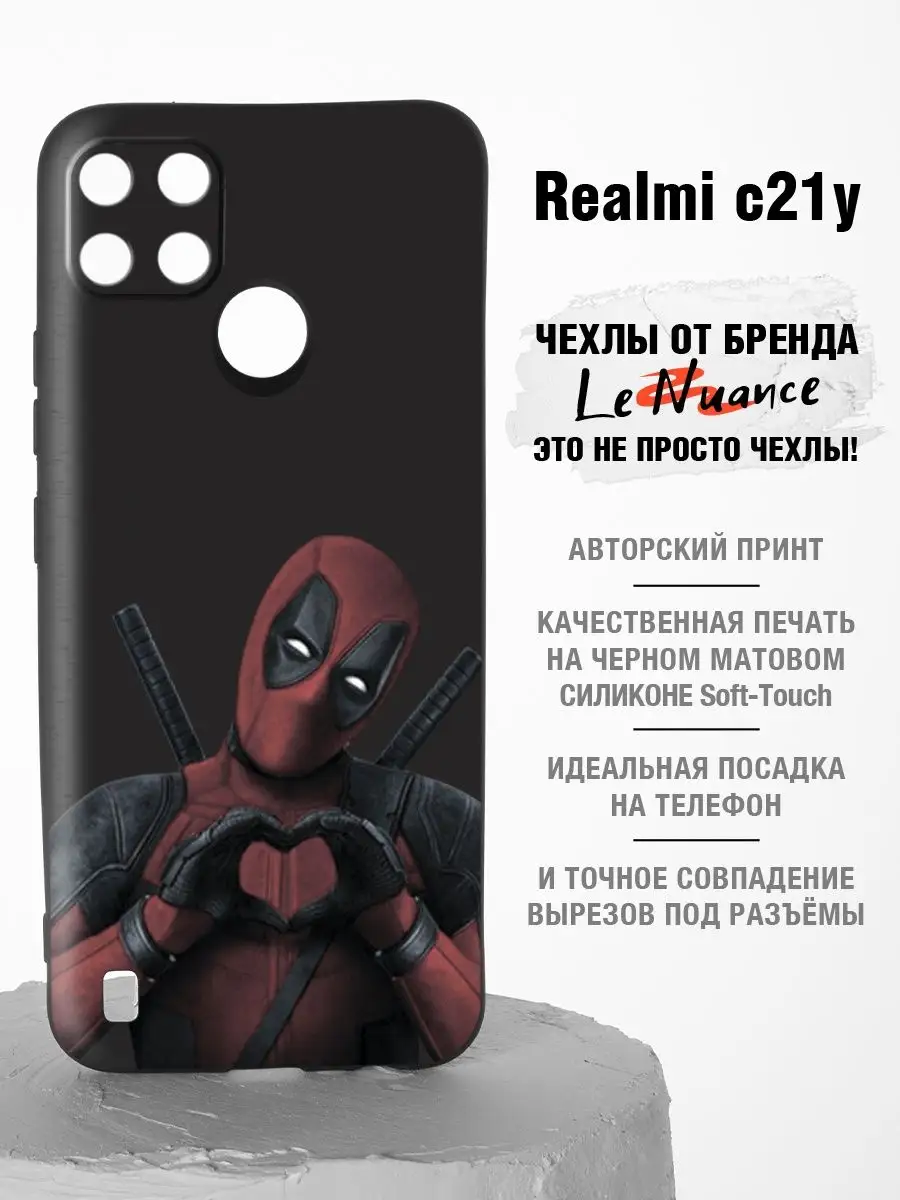 Чехол на realme с21 y с принтом, на реалми с21 y Le Nuance 137555148 купить  за 388 ₽ в интернет-магазине Wildberries