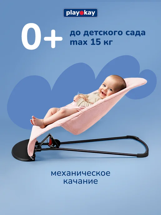 playokay Кресло шезлонг детский для новорожденных с игрушкой дугой, вариант, фото 2