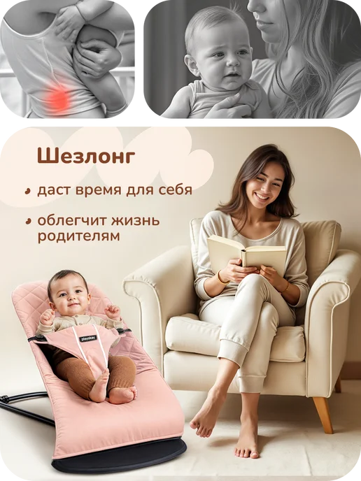 playokay Кресло шезлонг детский для новорожденных с игрушкой дугой, вариант, фото 3