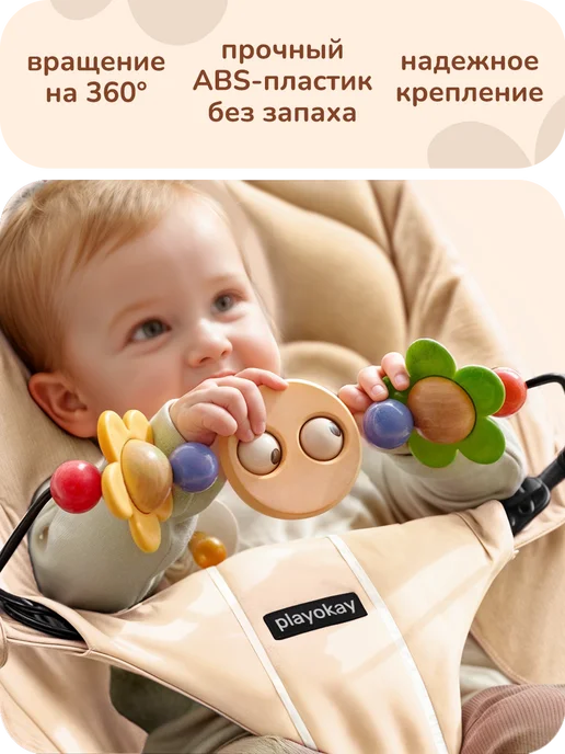 playokay Шезлонг для новорожденных детский - кресло с игрушкой, бежевый, фото 7