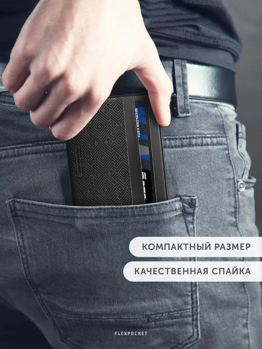 Картхолдер визитница для карт Flexpocket 137555661 купить в  интернет-магазине Wildberries