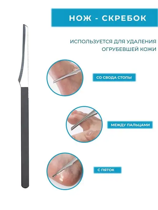 Набор для маникюра и педикюра ногтей и ухода за кожей пяток, вариант, фото 2