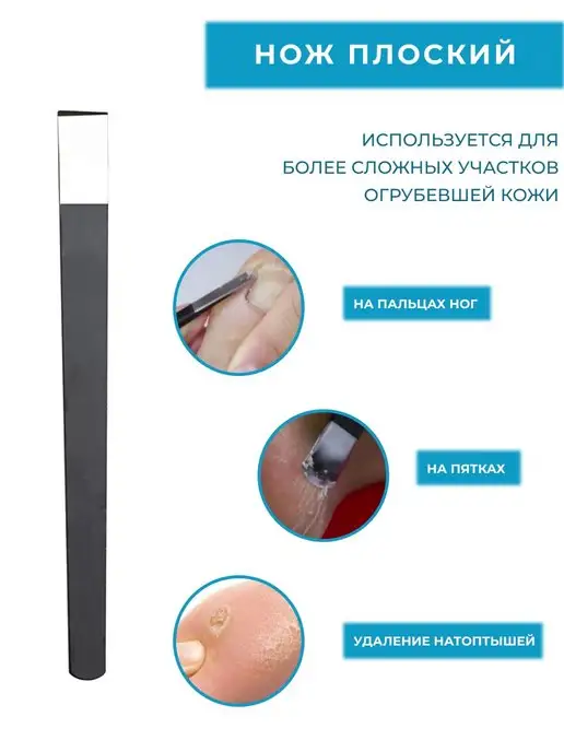 Набор для маникюра и педикюра ногтей и ухода за кожей пяток, вариант, фото 3