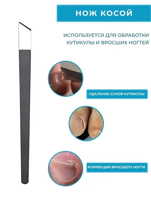 Набор для маникюра и педикюра ногтей и ухода за кожей пяток, вариант, фото 4