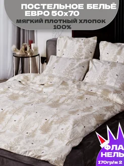 Постельное белье евро 50х70 фланель ТМ ТЕКСТИЛЬ 137557500 купить за 4 162 ₽ в интернет-магазине Wildberries