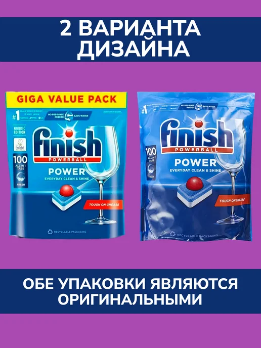 Finish Таблетки для посудомоечной машины Финиш Power All in 1 100, синий, фото 2