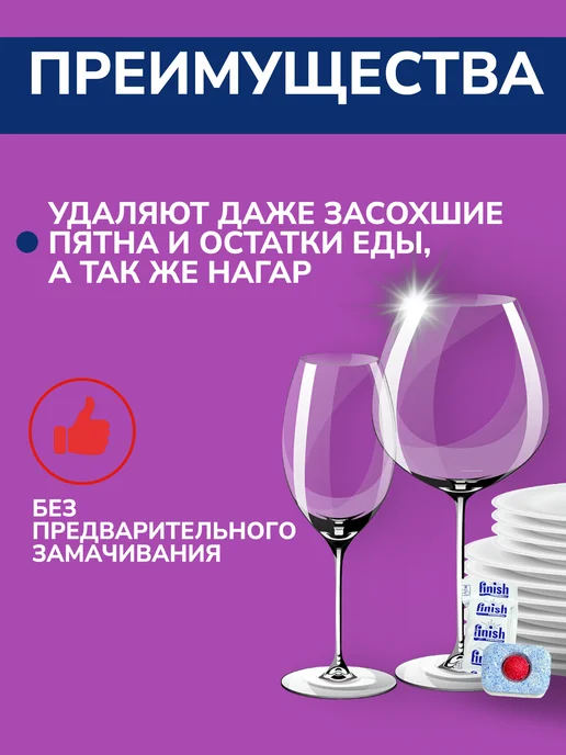 Finish Таблетки для посудомоечной машины Финиш Power All in 1 100, синий, фото 4