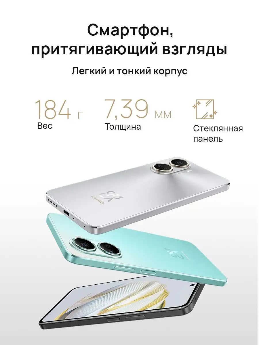 nova 10 SE 8/128GB Huawei 137559232 купить в интернет-магазине Wildberries