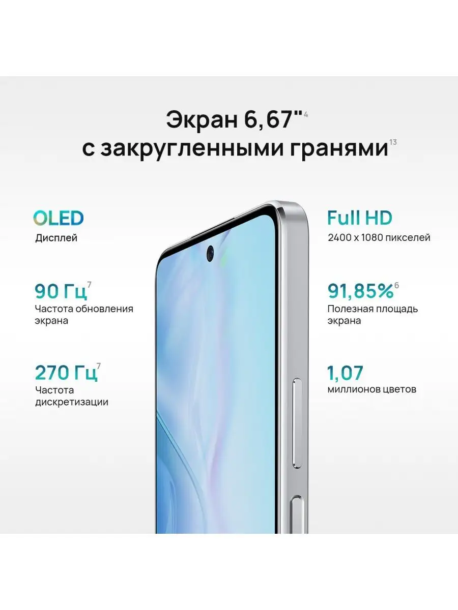 nova 10 SE 8/128GB Huawei 137559235 купить в интернет-магазине Wildberries