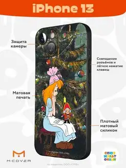 Чехол на iPhone 13 с принтом Щелкунчик Мобилиус 137559602 купить за 371 ₽ в интернет-магазине Wildberries