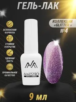 Гель лак глиттер Маэстро Maestro Professional 137561137 купить за 149 ₽ в интернет-магазине Wildberries