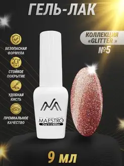 Гель лак глиттер Маэстро Maestro Professional 137561141 купить за 146 ₽ в интернет-магазине Wildberries