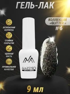 Гель лак глиттер Маэстро Maestro Professional 137561142 купить за 131 ₽ в интернет-магазине Wildberries