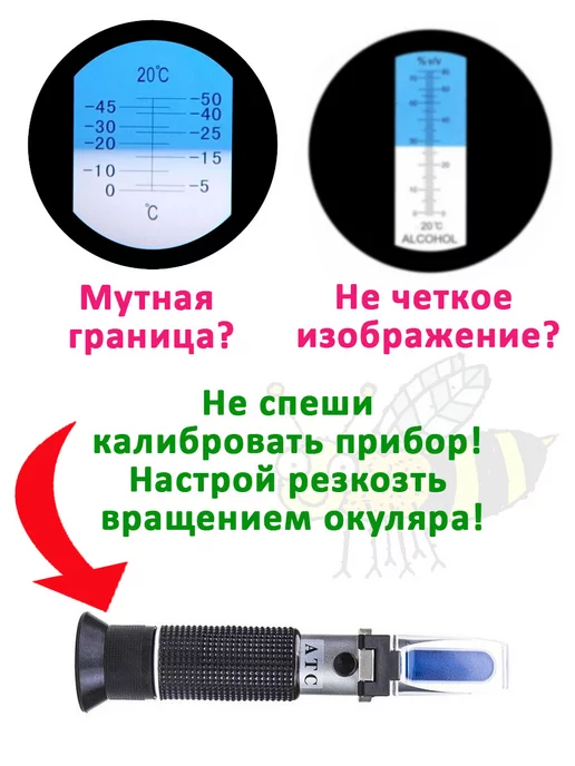 Бируком Рефрактометр для сахара 0-32% Brix, вариант, фото 4