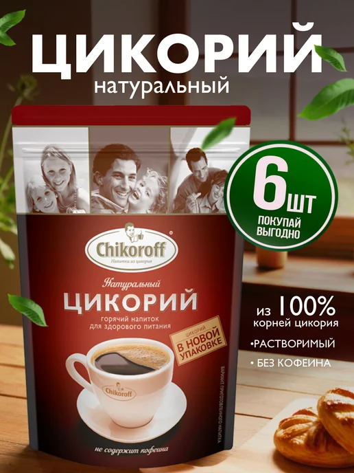 Chikoroff Цикорий натуральный порошкообразный растворимый Чикорофф 6шт, 6 шт