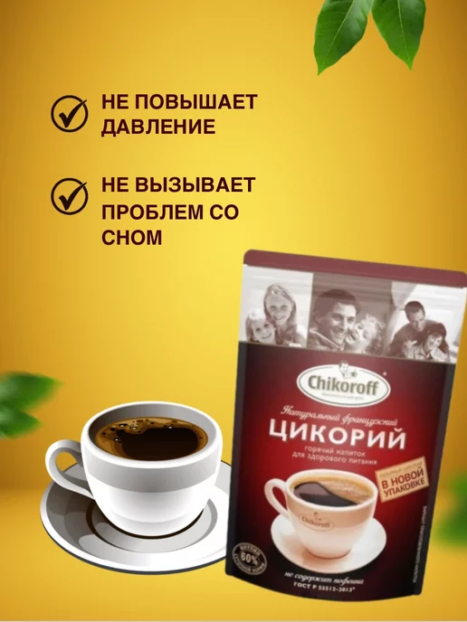 Chikoroff Цикорий натуральный порошкообразный растворимый Чикорофф 6шт, 6 шт, фото 4