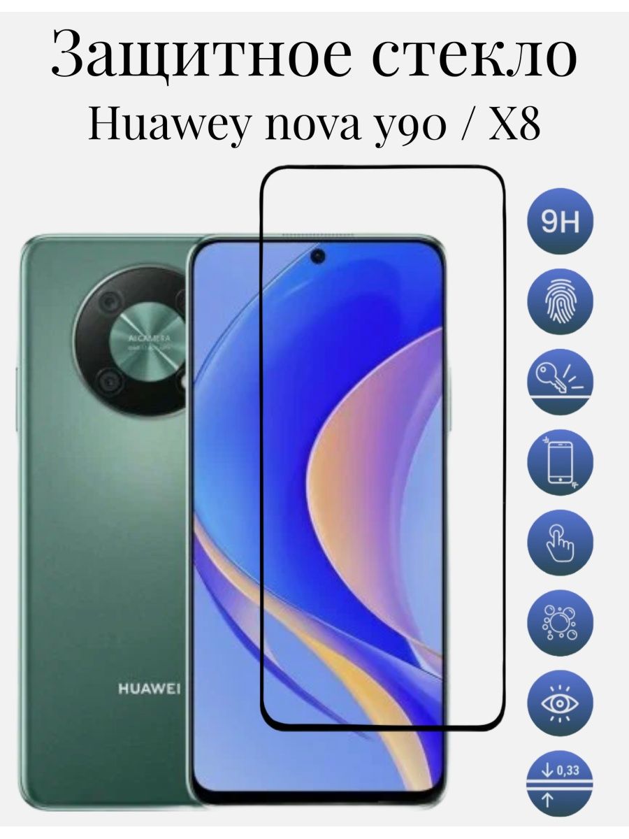 Телефон huawei nova y61. Huawei Nova y90. Хуавей с кнопкой выхода. Блачок Хуавей. Хуавей Нова ю91 размер экрана.