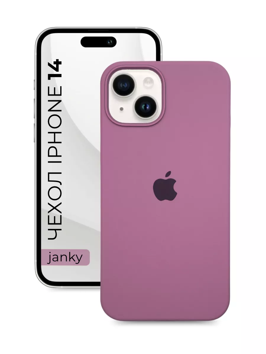 Чехол для iPhone 14 с яблоком Janky 137564432 купить за 300 ₽ в  интернет-магазине Wildberries