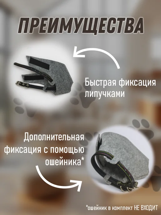ГуренКОТ Намордник для кошек до 4кг, 4 кг, фото 2