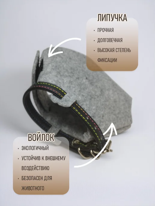 ГуренКОТ Намордник для кошек до 4кг, 4 кг, фото 4