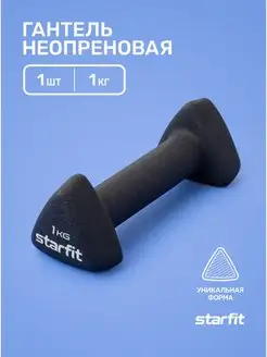 Гантель неопреновая треугольная для спорта и фитнеса 1 кг Starfit 137565082 купить за 304 ₽ в интернет-магазине Wildberries