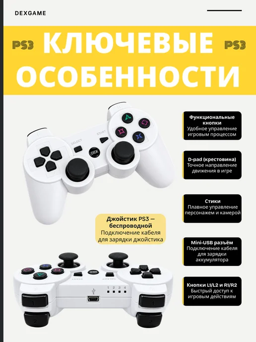 Джойстик для 3 беспроводной dualshock 3, белый, фото 2