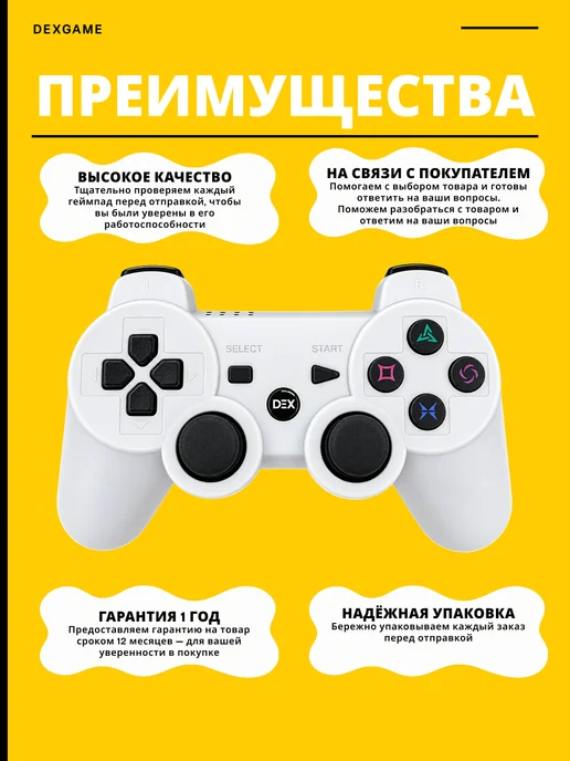 Джойстик для 3 беспроводной dualshock 3, белый, фото 3