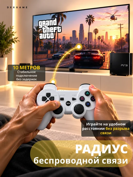 Джойстик для 3 беспроводной dualshock 3, белый, фото 5