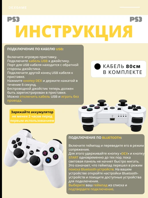 Джойстик для 3 беспроводной dualshock 3, белый, фото 6
