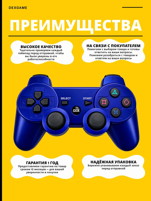Джойстик для 3 беспроводной dualshock 3, синий, фото 3